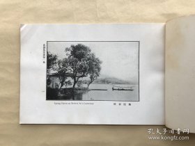 西湖风景（西湖风景画），第一集，商务印书馆1926年珂罗版，40幅西湖风景照片，