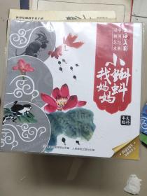 中国经典动画艺术   小蝌蚪找妈妈
