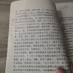 昆明文史资料选辑 第六、七辑（抗日战争史料专辑上下编全，关于西南联大、滇西抗战等）（内附87年购书票，有黄斑脏印有页破损见图）