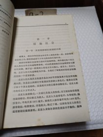 中国史纲要1234册
