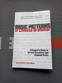 Basic Patterns of Chinese Grammar: A Student's Guide to Correct Structures and Common Errors