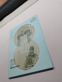 草介 小剧场京剧。 小史之死。2019