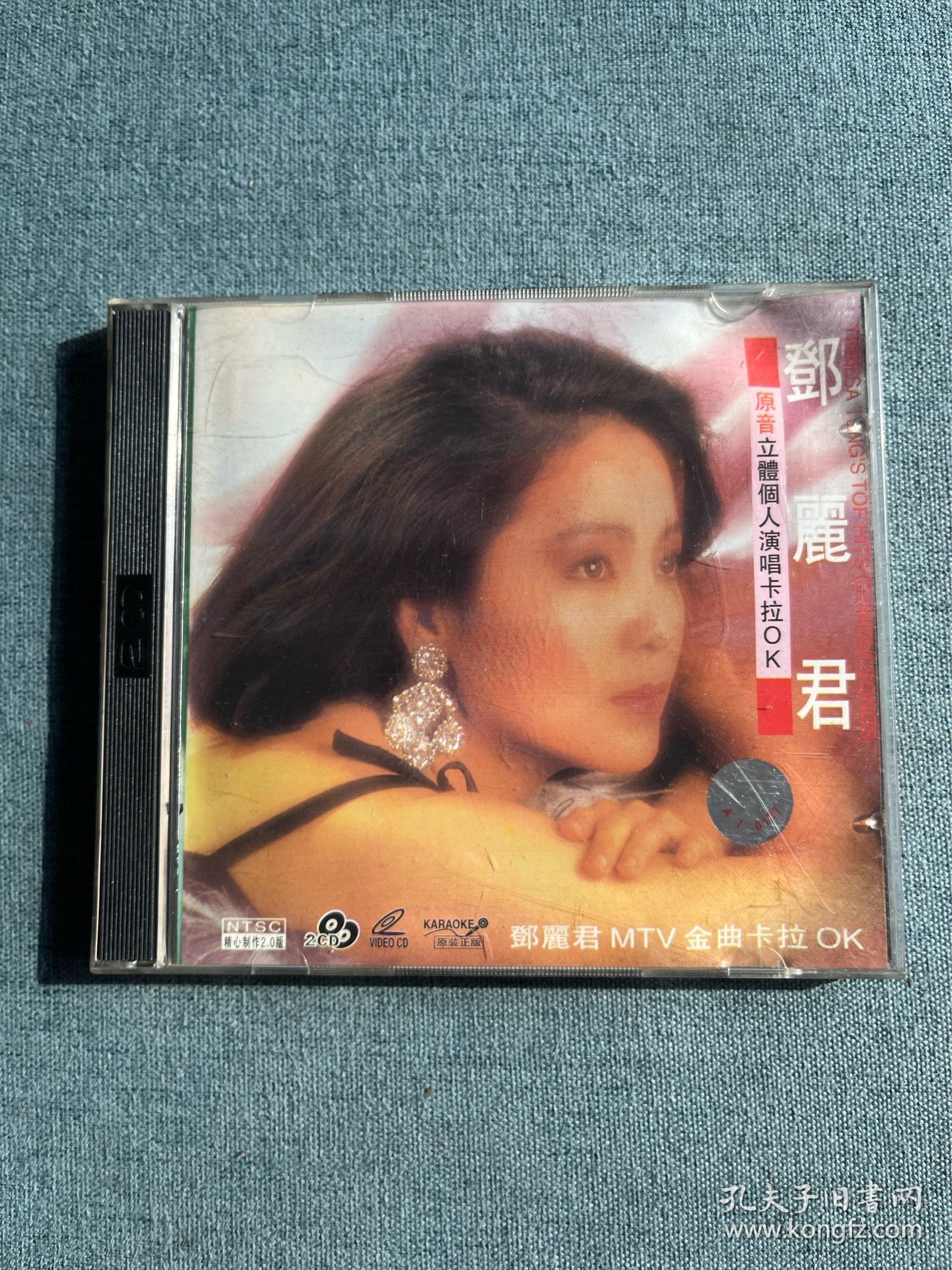 邓丽君：MTV金曲