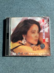 邓丽君：MTV金曲