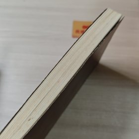 世界文学名著连环画 亚非部分15