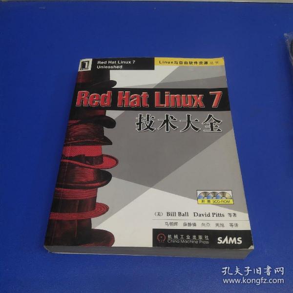 Red Hat Linux7技术大全（3CD）