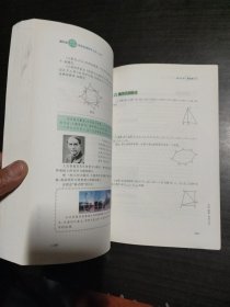 黄东坡智慧大讲堂:带你发现数学之美 八年级