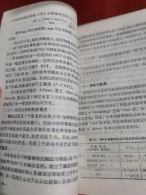 血液流变学研究方法及其应用