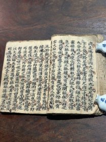 清精写（稿）本《病 原 论》