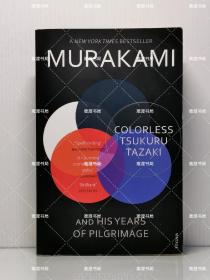 村上春树《没有色彩的多崎作和他的巡礼之年》 Colorless Tsukuru Tazaki and his Years of Pilgrimage by Haruki Murakami  [ Vintage Books 版 ]（日本文学）英文原版书