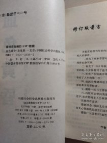 血色黄昏 中国社会科学出版社 作者签赠本保真！
