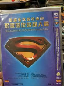 合集 超人电影合集 DVD