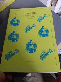 文学名著·译文40：巴黎圣母院