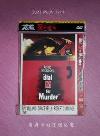 电话情杀案（DVD）