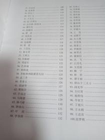 人民英模：100位为新中国成立做出突出贡献的英雄模范 100位新中国成立以来感动中国人物