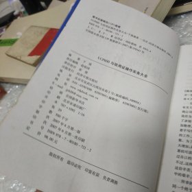 UCP600与信用证操作实务大全