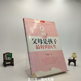 父母是孩子最好的医生：《不生病的智慧》作者马悦凌献给天下父母的育儿真经