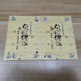 蔡志忠古典幽默漫画 鬼狐仙怪 （套装全7册）