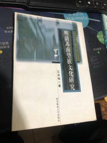 中国古代文学.文献与理论研究：明清苏南望族文化研究