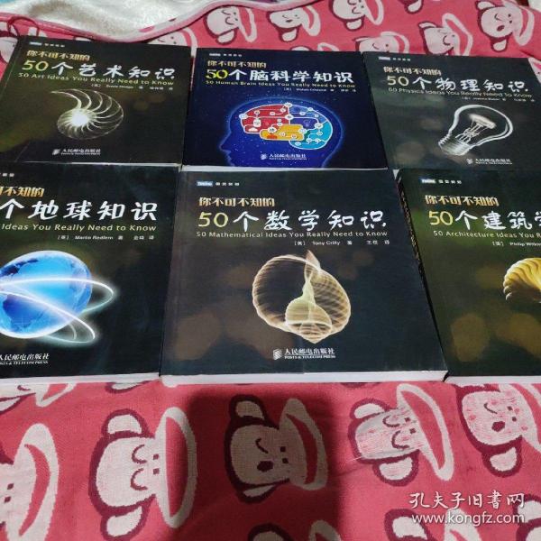 你不可不知的50个脑科学知识