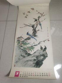 1988年挂历 王雪涛绘画 13张全 77×34厘米