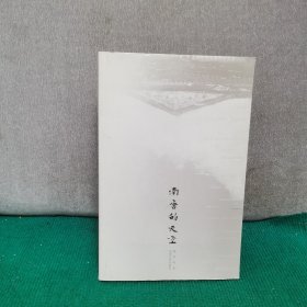 南唐的天空（作者签名本）