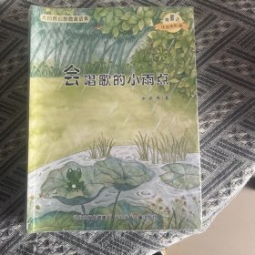大自然幻想微童话集：10本合售