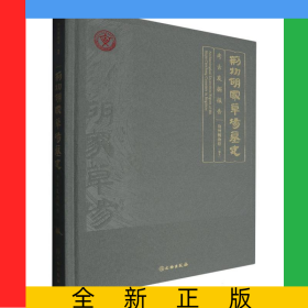 荊州胡家草場墓地發(fā)掘報(bào)告