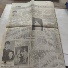 泸州文化报。。1991年12月总第21期。