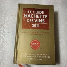 LE GUIDE HACHETTE DES VINS 2011【原版如图】