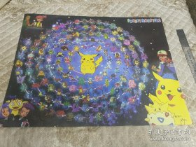 老动漫海报 宠物小精灵 有瑕疵 9