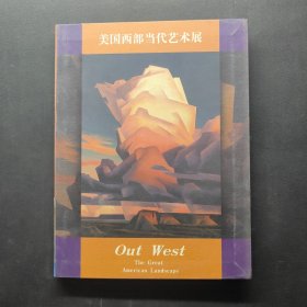 美国西部当代艺术展