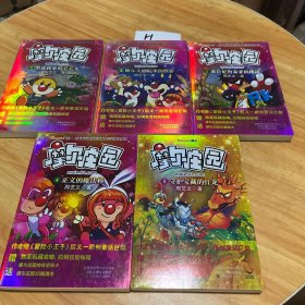 摩尔庄园1-5