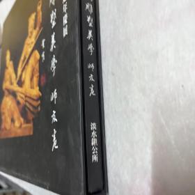 淡水艺文中心14周年庆展 荣赐雕塑美学 师友卷