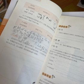 小学生整本书阅读一年级