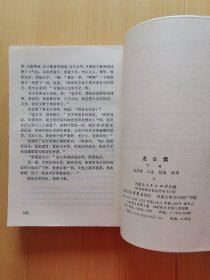 龙公案（上下）