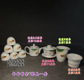 旧藏年年有余茶具，手工大师制作