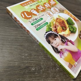 儿童补钙、补锌、补铁食谱