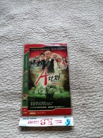 DVD A计划  3碟装