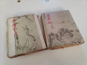 《鹿鼎记》 （一，五）2册 明河社1981年修订版初版（残本缺页）