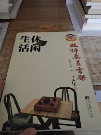 政协委员书架（全十册）