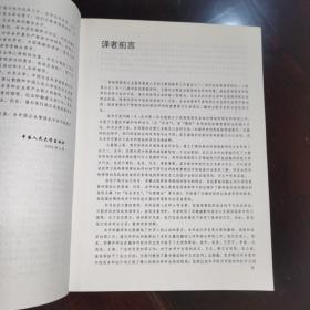 《工商管理经典译丛.战略管理.制定、实施和控制（第8版）》中国人民大学出版社