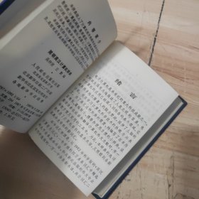 简明英汉计算机辞典