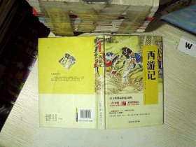 四大名著 锁线精装 青少版（套装共四册）