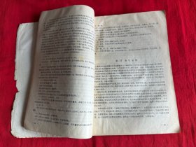 调香术（上下册缺中册）
