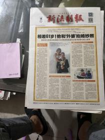 新法制报2021.2.18
