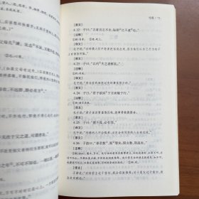 大学·中庸·论语