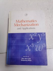 数学机械化和应用程序 Mathematics mechanization 精装16开