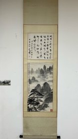 李伯英 作品双挖 详细看图