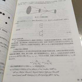 科学与工程中的数学方法及应用